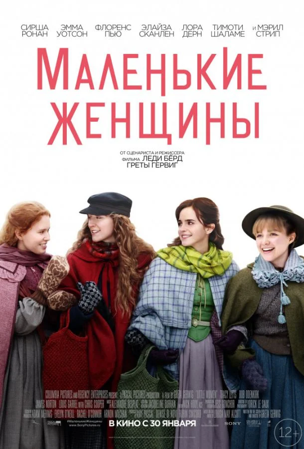 Постер к фильму