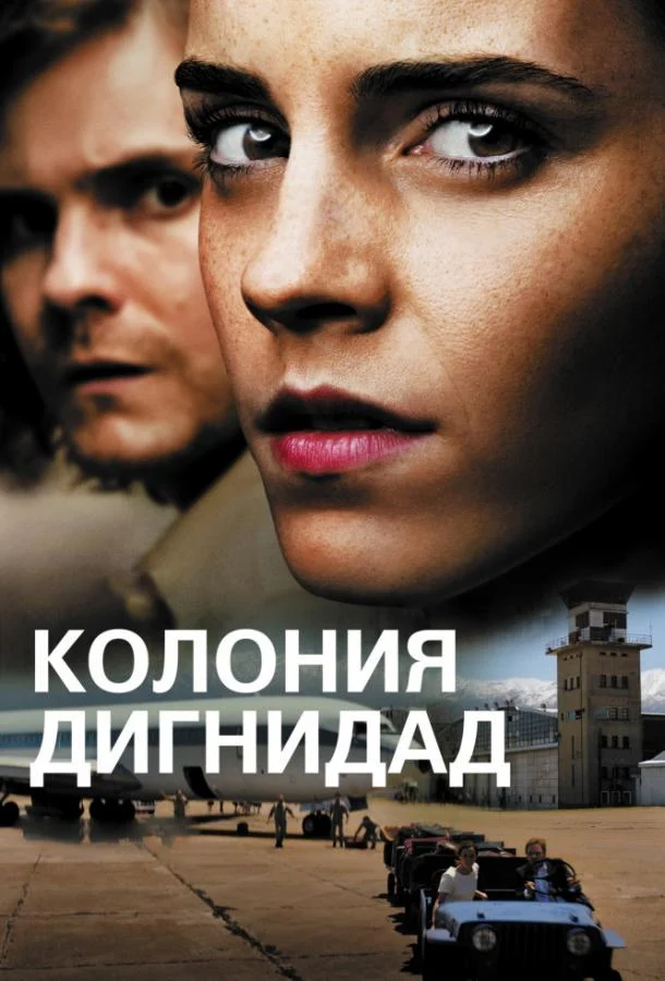 Постер к фильму