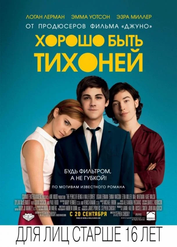 Постер к фильму